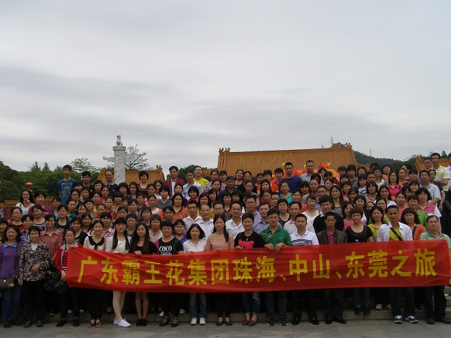 霸王花集團(tuán)珠海、中山、東莞之旅圓滿結(jié)束