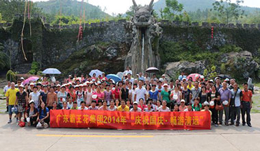 廣東霸王花食品有限公司國(guó)慶清遠(yuǎn)、連州之旅圓滿結(jié)束