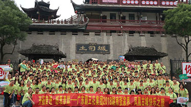 開拓奮進(jìn)、感恩奉獻(xiàn) ——記霸王花集團(tuán)2018年張家界、鳳凰古城快樂之旅