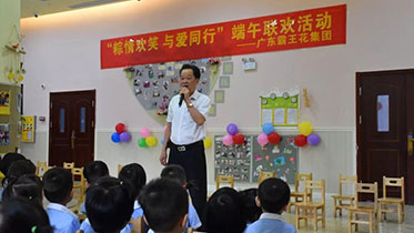 弘揚(yáng)中華傳統(tǒng)文化——廣東霸王花集團(tuán)為端午節(jié)打call!