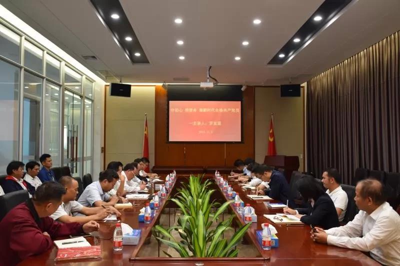 廣東霸王花集團黨委書記羅友望同志講授“ 守初心 擔(dān)使命 做新時代合格共產(chǎn)黨員 ”專題黨課