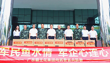 八一送祝福 共敘魚水情 | 廣東霸王花集團(tuán)開展八一慰問活動