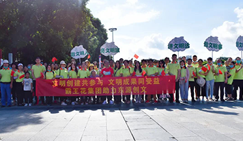 傳遞文明薪火 弘揚(yáng)時代新風(fēng)——廣東霸王花集團(tuán)董事長朱日楊傳遞東源縣創(chuàng)建縣級文明城市文明火炬第一棒
