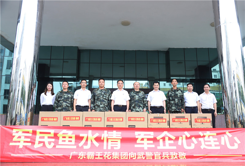 八一送祝福 共敘魚水情 ——廣東霸王花集團(tuán)開(kāi)展八一慰問(wèn)活動(dòng)