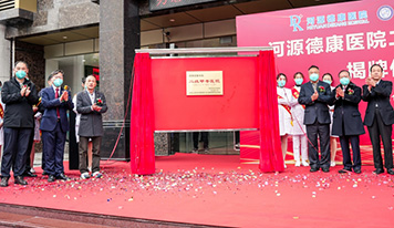 喜訊：河源德康醫(yī)院成功創(chuàng)建“二甲”讓患者享受更有溫度、有尊嚴(yán)的醫(yī)療服務(wù)