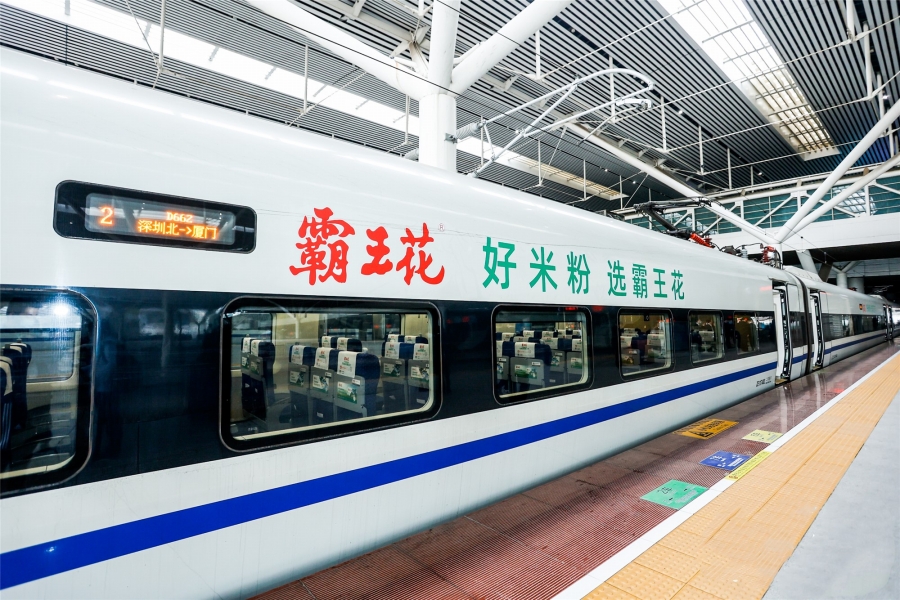 1639729207971722.jpg 贛深高鐵“霸王花”冠名列車1.jpg