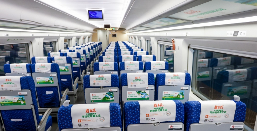 1639729225513156.jpg 贛深高鐵“霸王花”冠名列車3.jpg