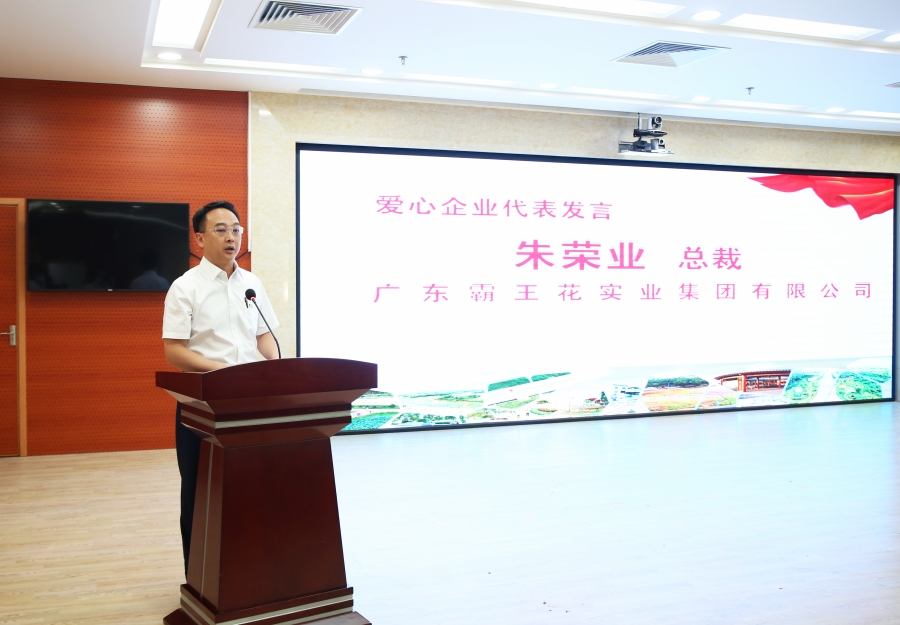 愛(ài)心企業(yè)代表集團(tuán)總裁朱榮業(yè)在會(huì)上發(fā)言.jpg
